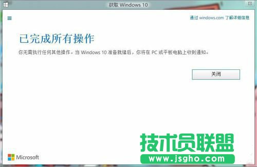 怎樣升級Win10？升級Win10系統(tǒng)的方法