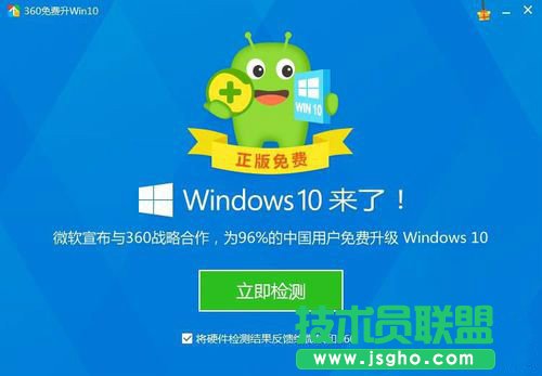 怎樣升級Win10？升級Win10系統(tǒng)的方法