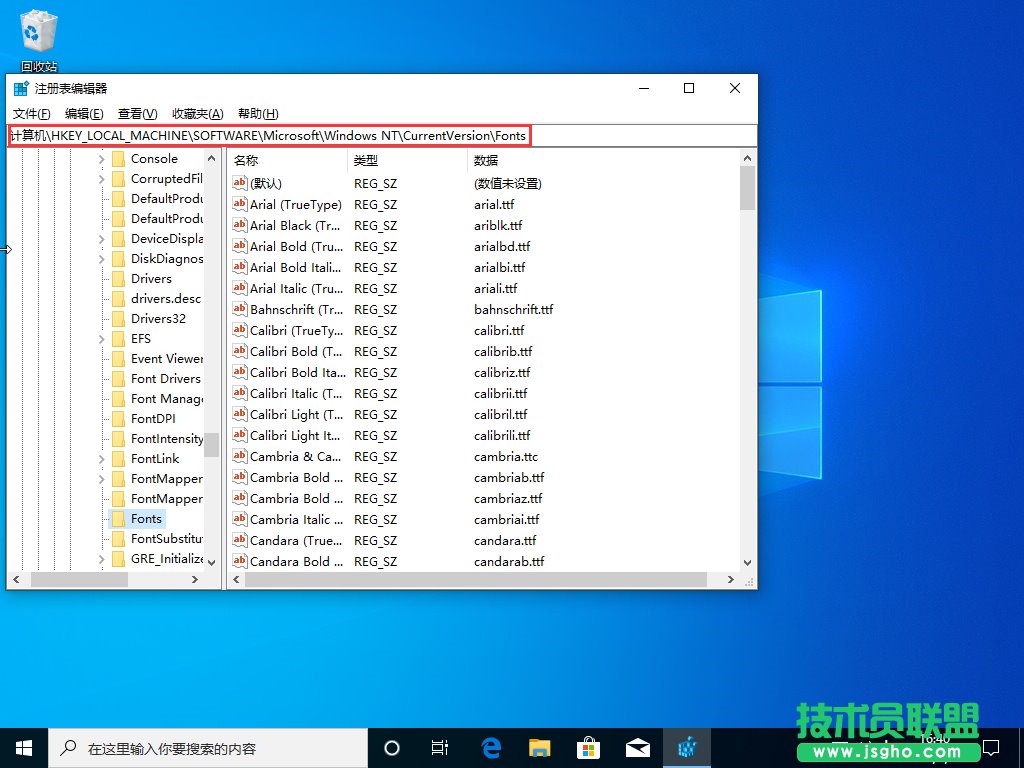 win10默認字體是什么字體？Win10默認字體修改教程