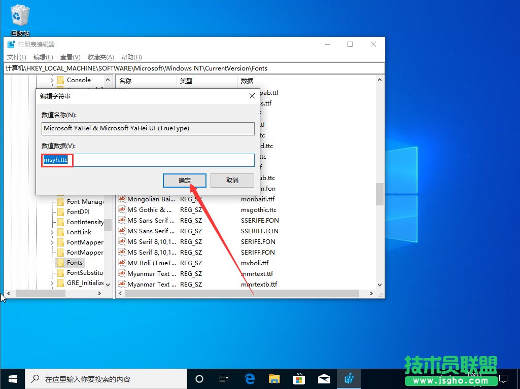 win10默認字體是什么字體？Win10默認字體修改教程