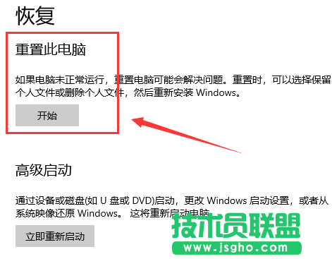 Win10系統(tǒng)怎么重裝？重裝Win10系統(tǒng)的圖文教程