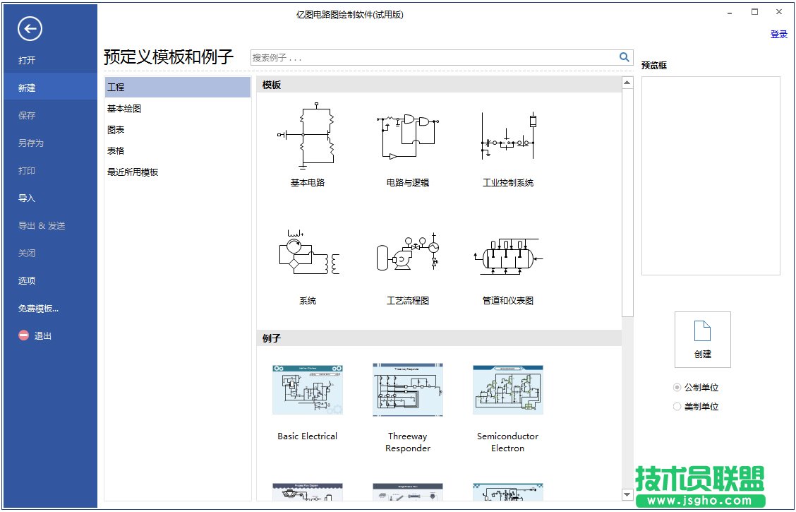 設(shè)計(jì)自己的小屋吧！好用的房屋設(shè)計(jì)軟件有哪些？