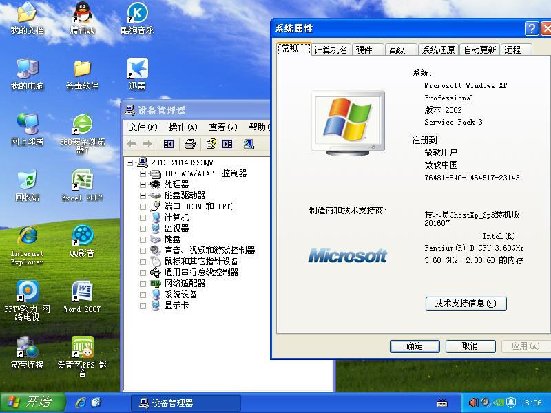 技術(shù)員 Ghost Xp Sp3 裝機(jī)版 201607